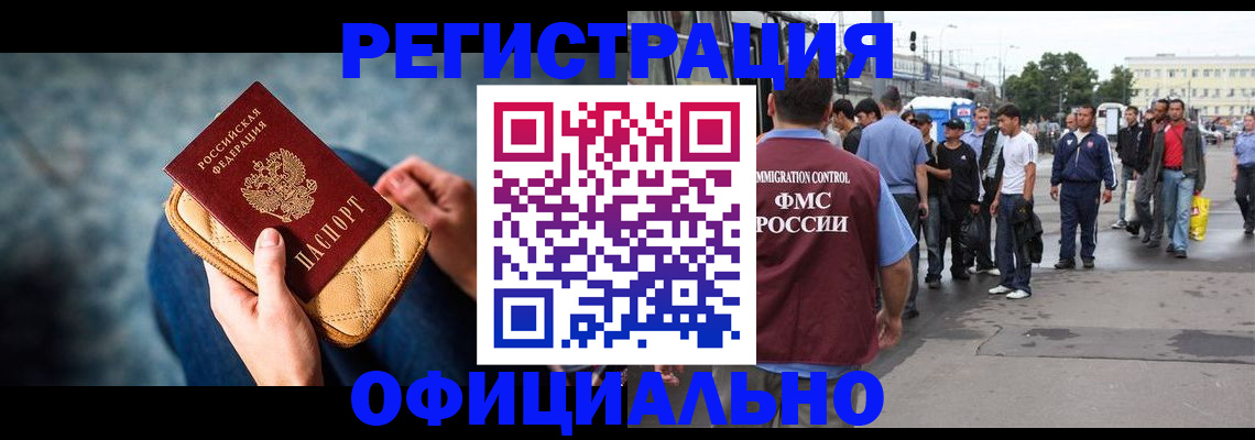 временная регистрация в квартире в Красноуфимске