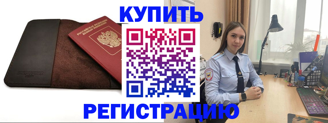 временная регистрация для всех в Красноуфимске