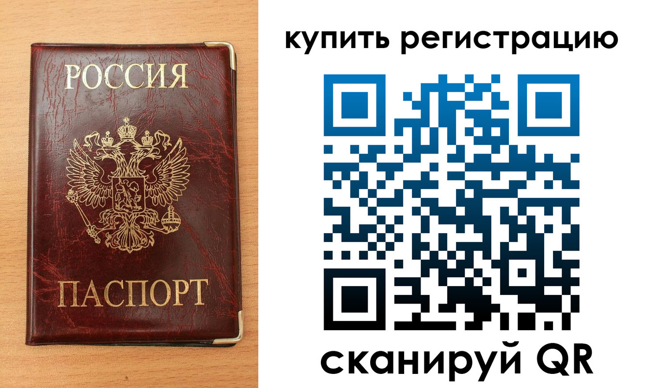 временная регистрация для всех в Красноуфимске