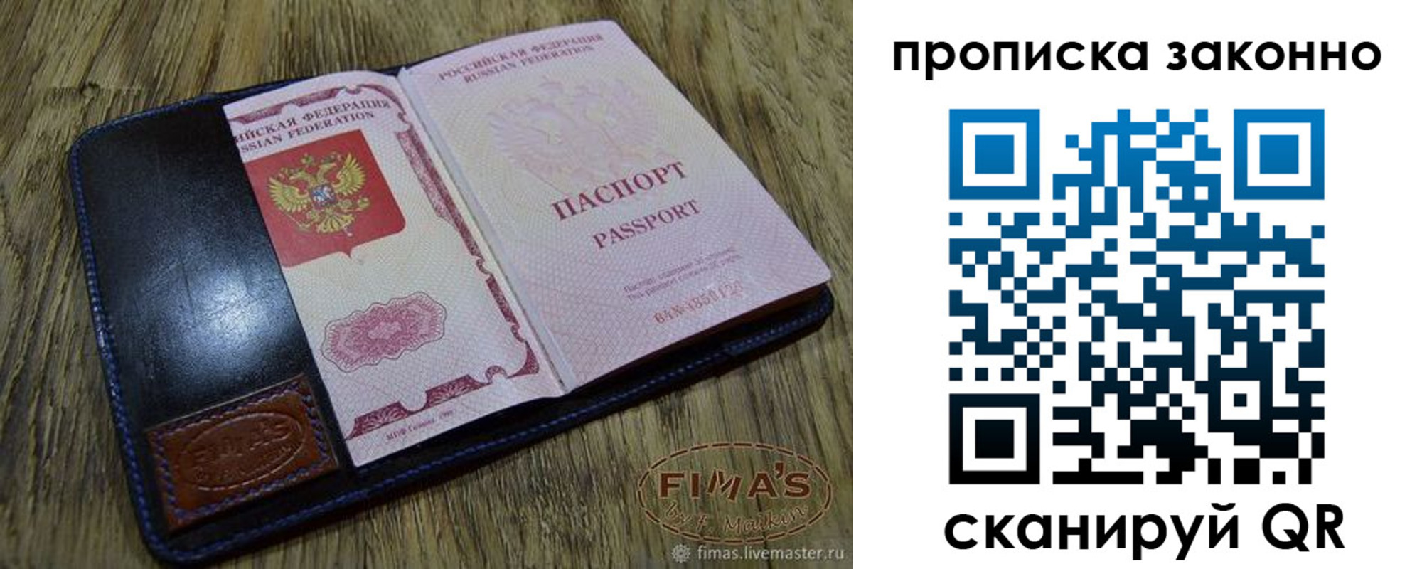 временная регистрация для школы в Красноуфимске