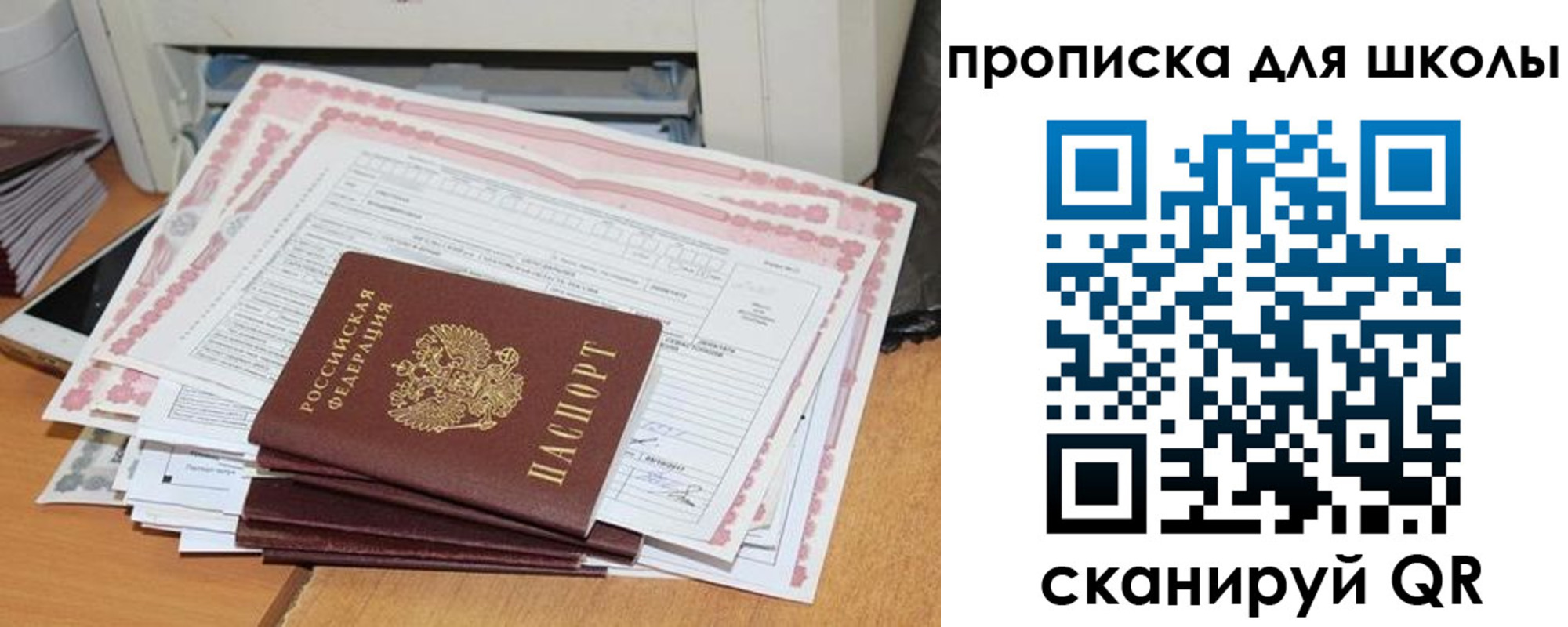 прописка ребенка в Красноуфимске