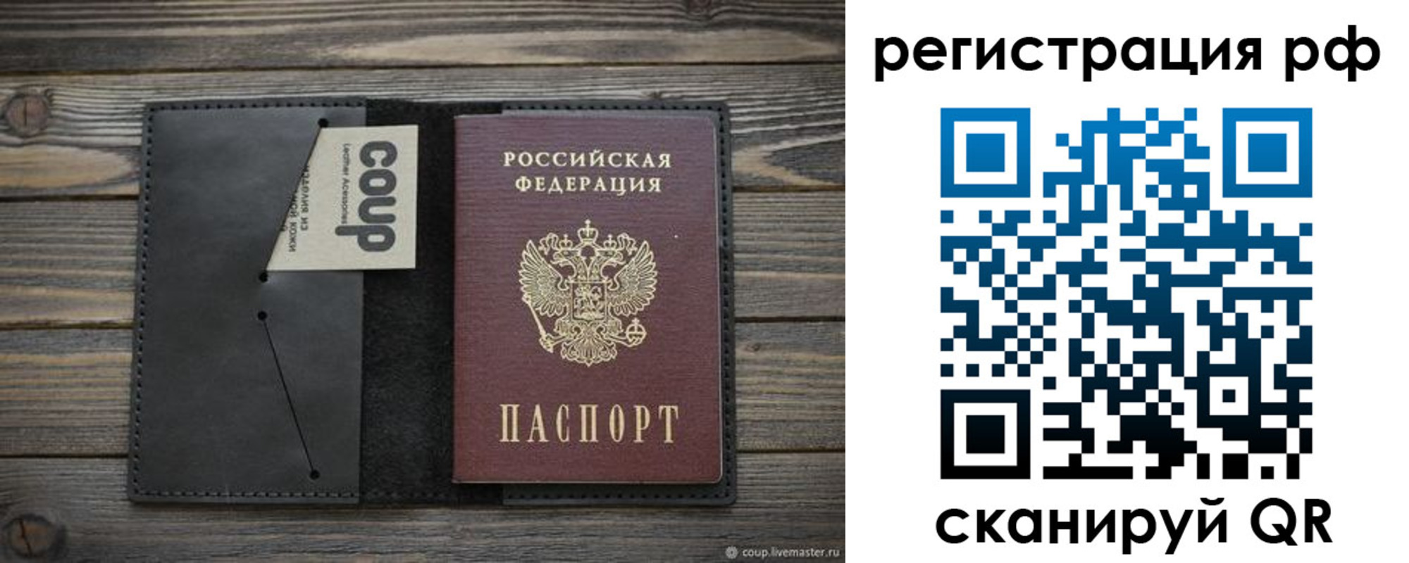 временная регистрация в квартире в Красноуфимске