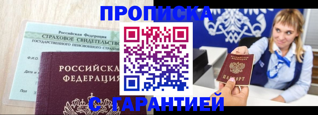 прописка паспорт в Красноуфимске