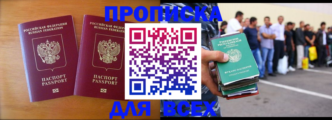 временная прописка в Красноуфимске