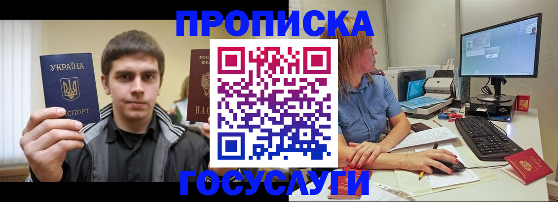 временная регистрация в квартире в Красноуфимске