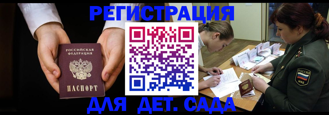 временная регистрация в Красноуфимске