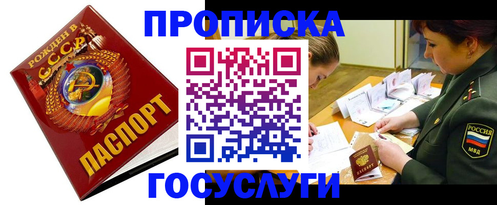 регистрация в Красноуфимске