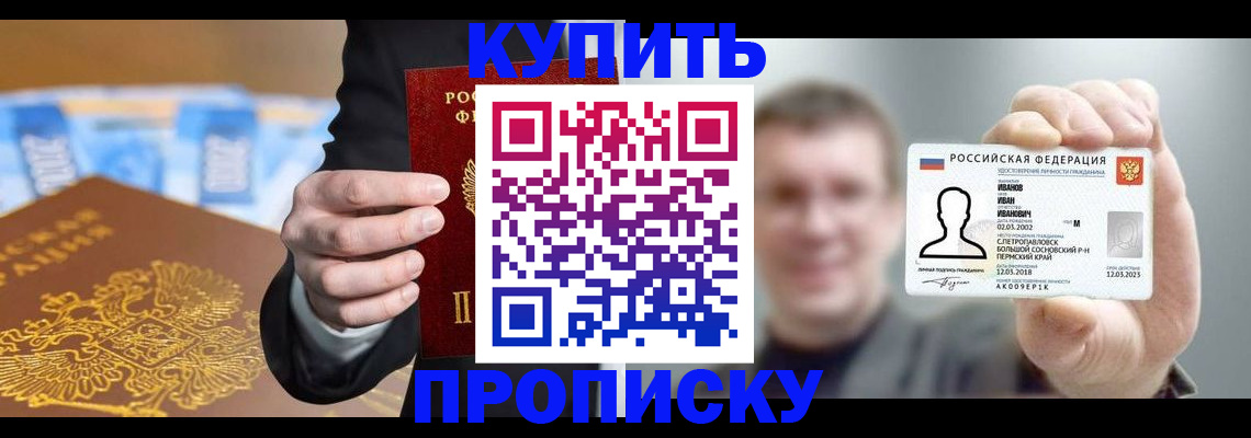 где прописаться в Красноуфимске
