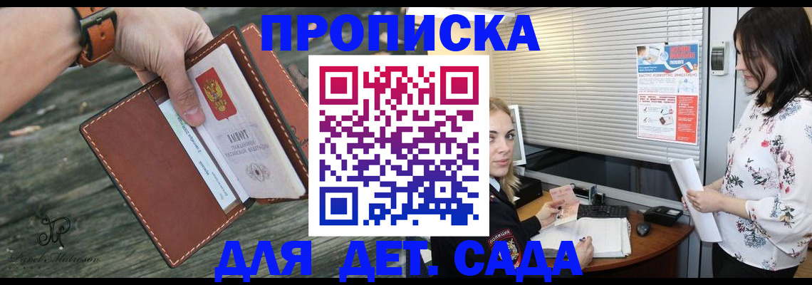 прописка для военкомата в Красноуфимске