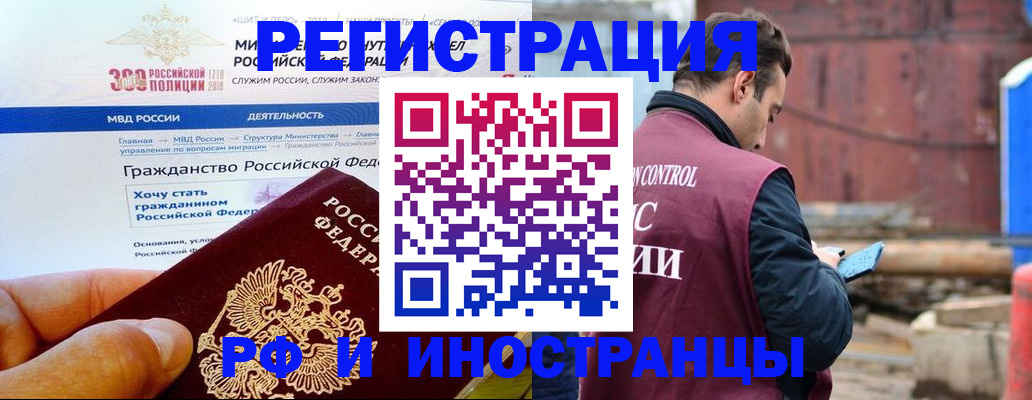 прописка 2025 в Красноуфимске